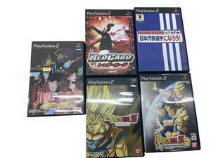 PS2 プレイステーション2 ソフトまとめ 日本代表選手になろう ルパン三世 魔術王の遺産 ドラゴンボール レッド・カード まとめ
