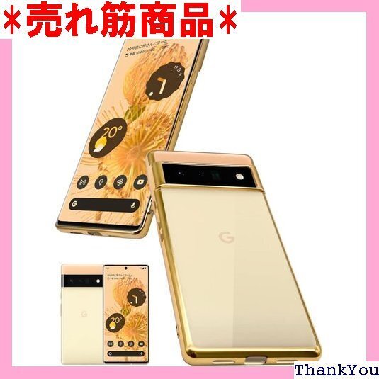 シズカウィル Google Pixel6 Pro クリ ドメッキ加工 クリア ケース ゴールド×クリア 1個入り 106