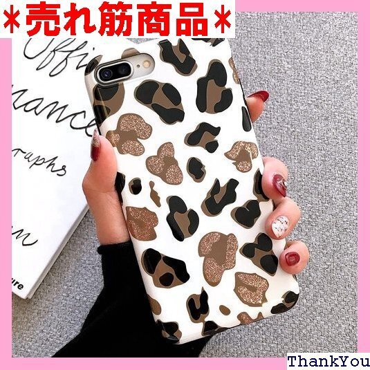 QLTYPRI iPhone 7 Plus ケース i リコン TPU レオパ柄 保護ケース 白&レオパード 99