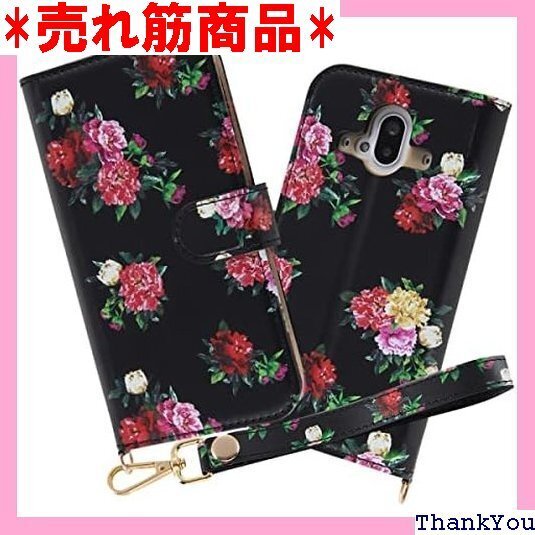 RT-KFB52ALC/FB 花柄/ブラック らくらくスマートフォン F-52B用 手帳型ケース 111