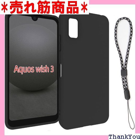 対応 AQUOS wish 3 SH-53D 用 ケー ス 傷付き防止 超軽量 マット質感 指紋防止 レンズ保護 107