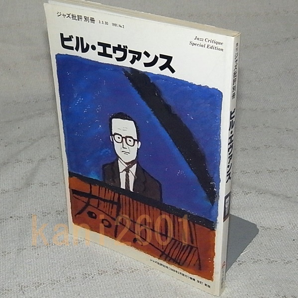2025年最新】Yahoo!オークション -ジャズ批評(本、雑誌)の中古品 2025年最新】Yahoo!オークション -ジャズ批評(本、雑誌)の中古品