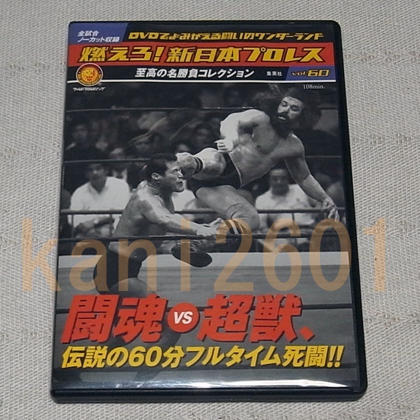 2025年最新】燃えろ!新日本プロレス関連のDVD一覧 - Yahoo