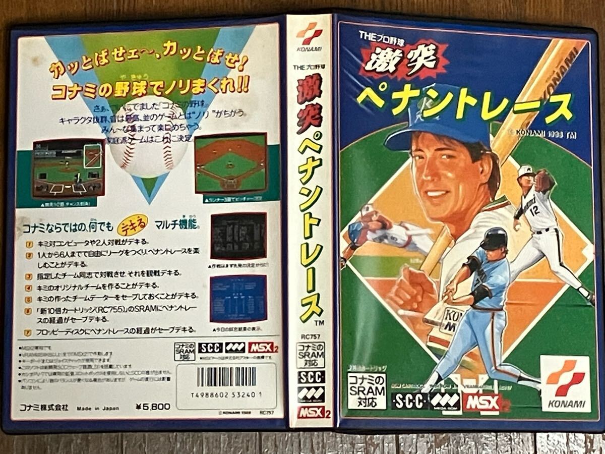 Yahoo!オークション -「激突ペナントレース2」の落札相場・落札価格