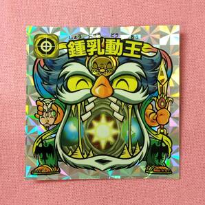 ビックリマン ひかり伝 聖魔十戒 67-天 鍾乳動王