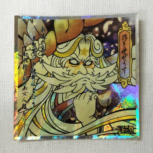 ビックリマン2000 アートコレクション Art-006 スーパーゼウス 煌氷