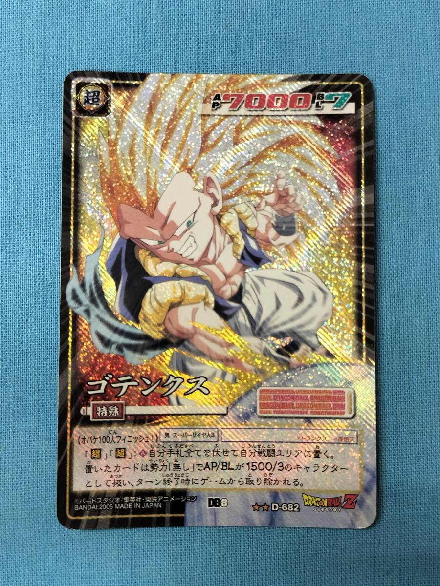 ドラゴンボールZ カードゲーム　新品・未使用 トランクス：未来(FB02-091)（スーパーレアパラレル
