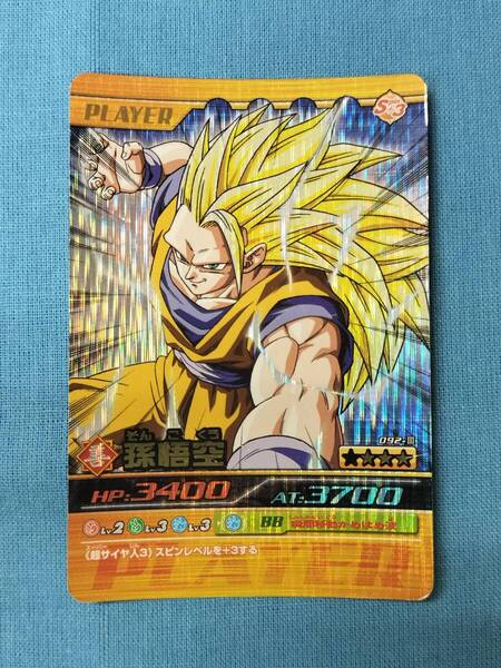 ドラゴンボール データカードダス 092-Ⅲ 孫悟空