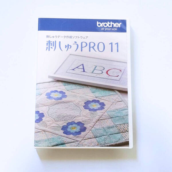 刺繍プロ11 PCソフト 刺繍ソフト brother 刺繍Pro