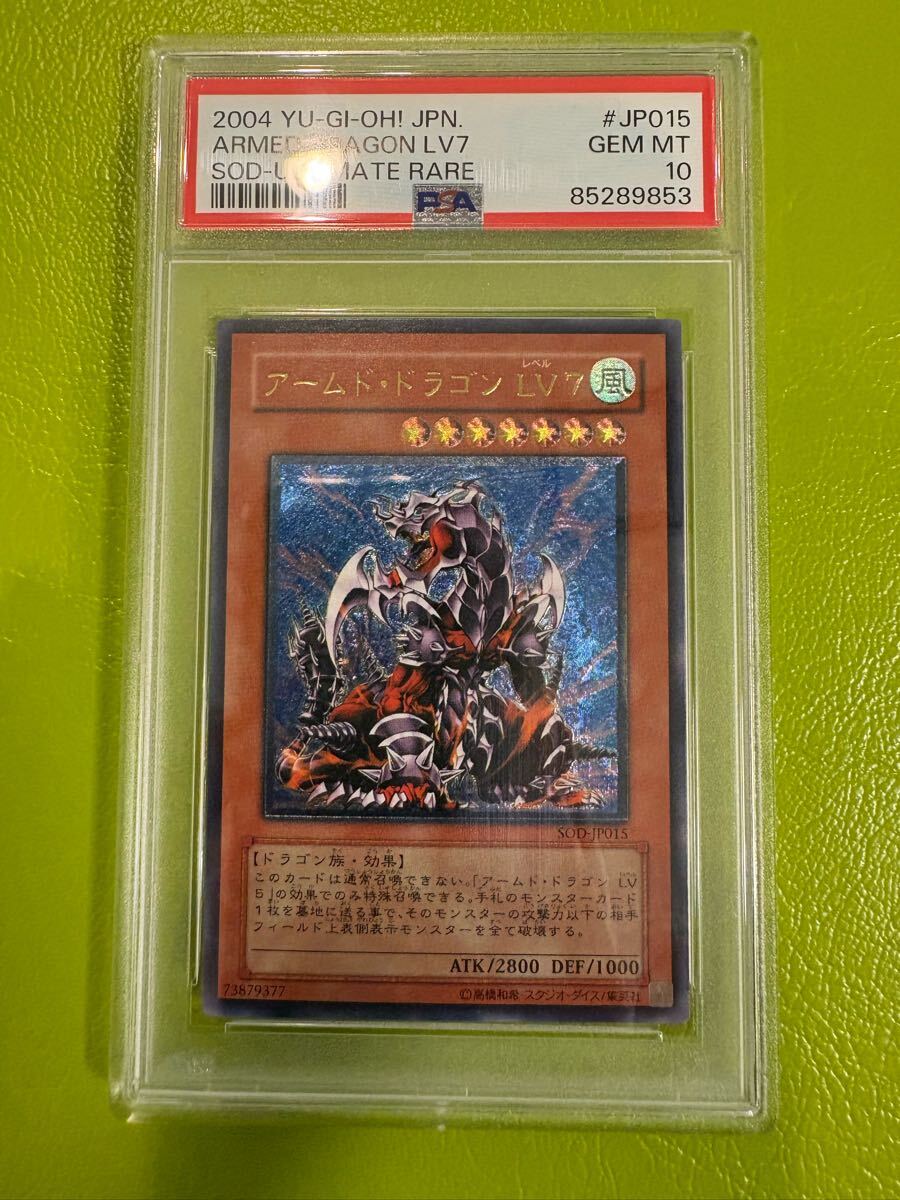 遊戯王 初期 スターターBOX 青眼の白龍 ウルトラレアの通販 瞳