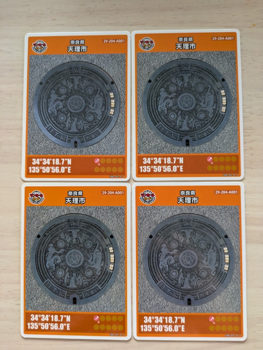 宮城県 マンホールカード 24種セット【まとめ売り】 - メルカリ