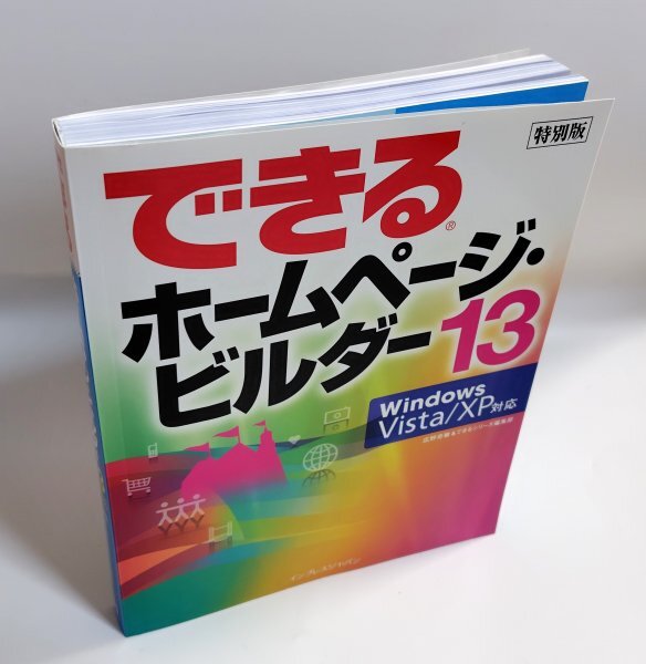Amazon.co.jp: ジャストシステム ホームページ・ビルダー22