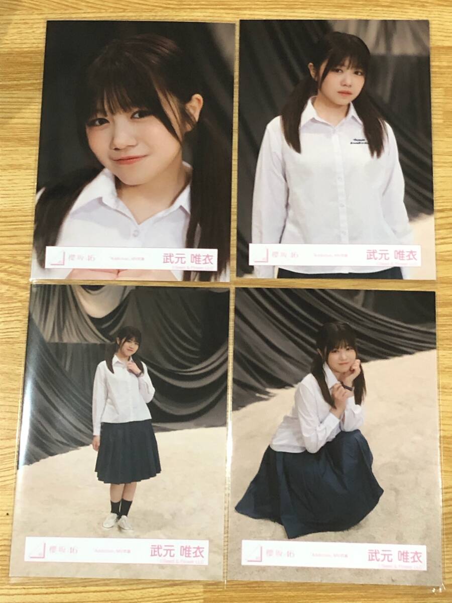 櫻坂46 生写真 武元唯衣 まとめ売り - メルカリ