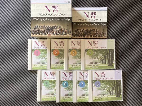 NHK交響楽団 N響 NHK Symphony Orchestra プロムナード・コンサート 8枚組 中古CD 解説書