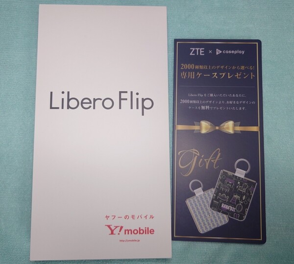 Libero Flip ホワイト ワイモバイル ケースクーポン付き