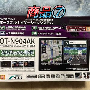 ⑦ 新品 OVER TIME 9インチ ナビ タッチパネル ポータブルナビ 2025年春版 最新地図 OT-N904AK ワンセグ FMトランスミッター 搭載 送料無料