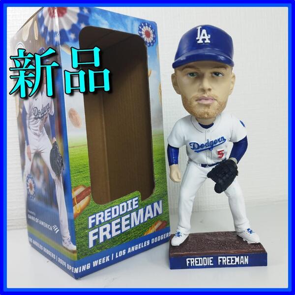 フレディ フリーマン ボブルヘッド 2024年 ドジャース 球場配布品 Freddy Freeman 首振り人形 フィギュア Dodgers 新品 バブルヘッド yf251
