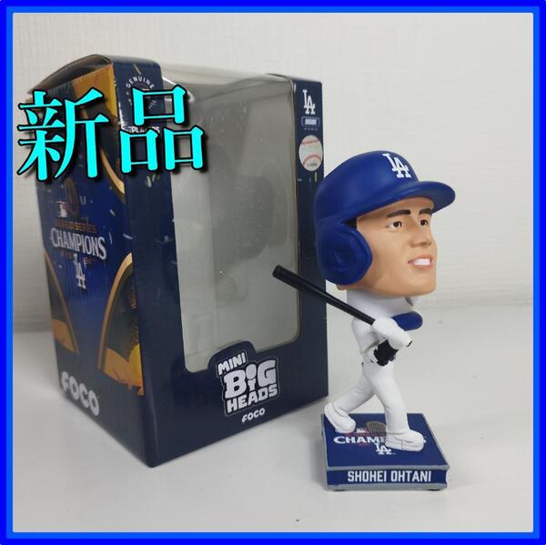 大谷翔平 ボブルヘッド ワールドシリーズ バブルヘッド ドジャース 2024年 フィギュア チャンピオン記念 ビッグヘッド 新品 yf271