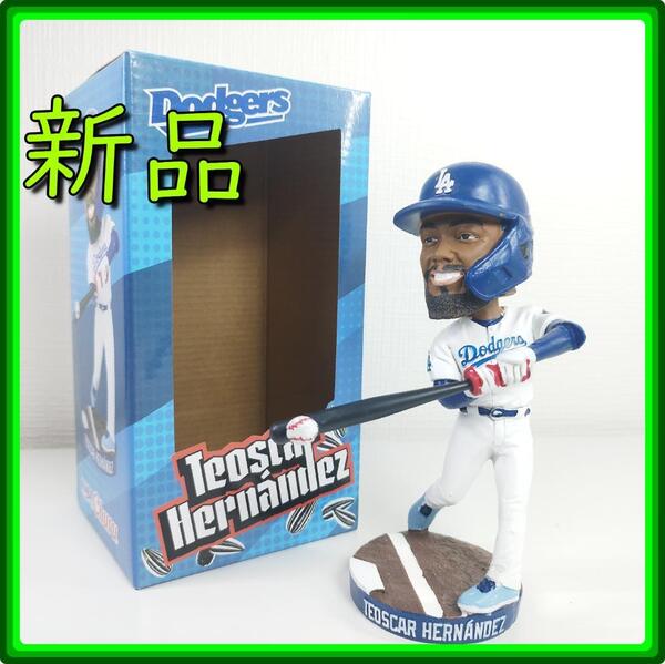 テオスカー ヘルナンデス ボブルヘッド 首振り人形 ドジャース 新品 球場配布品 非売品 バブルヘッド フィギュア テオスカーヘルナン yf494