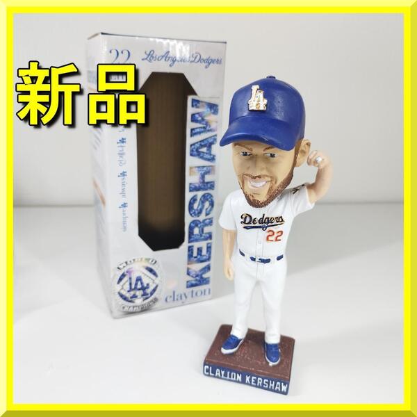 クレイトン カーショウ ボブルヘッド リング フィギュア 新品 ワールドシリーズ ドジャース バブルヘッド 大谷翔平 LHP 22 チャンピ yf171