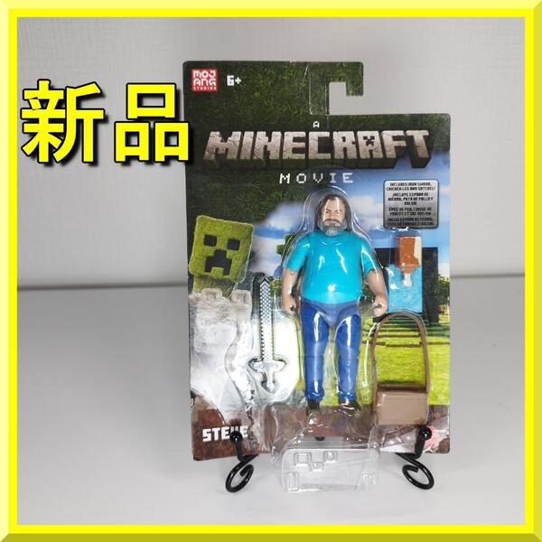 マインクラフト 映画 スティーブ フィギュア クリーパー mojang 海外限定 スケルトン 新品 マイクラ Minecraft 日本未発売 yf184
