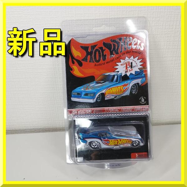 ホットウィール RLC ポンティアック ファイヤーバード ファニーカー 2014 Selections Funny Car 1977 Hot Wheels Blue Pontiac Fire yf194