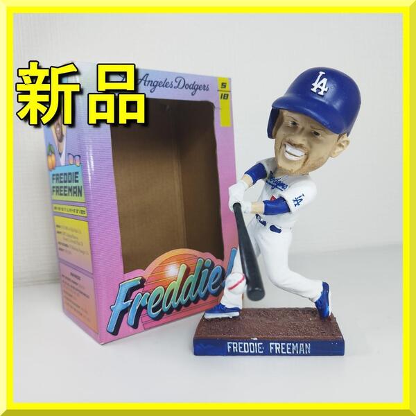 フレディ フリーマン ボブルヘッド 大谷翔平 2022年 フィギュア Freddie Freeman 首振り人形 新品 ドジャース 球場配布品 バブルヘッ yf152