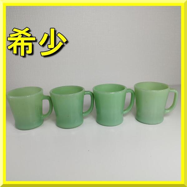 ファイヤーキング ジェダイ Dハンドル マグカップ USA マグ 緑 Jadeite ビンテージ コーヒーカップ アメリカ Fire King ミルクガラス yf181