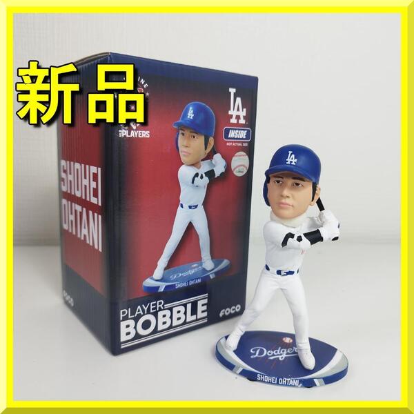 大谷翔平 ボブルヘッド 2024個限定 FOCO 5インチ バブルヘッド ミニ スーパースターシリーズ ドジャース 首振り人形 フィギュア 新品 yf269