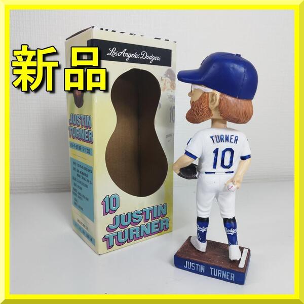 ジャスティン ターナー ボブルヘッド JUSTIN TURNER 新品 球場配布品 10番 フィギュア 大谷翔平 バブルヘッド ドジャース 首振り人形 yf320