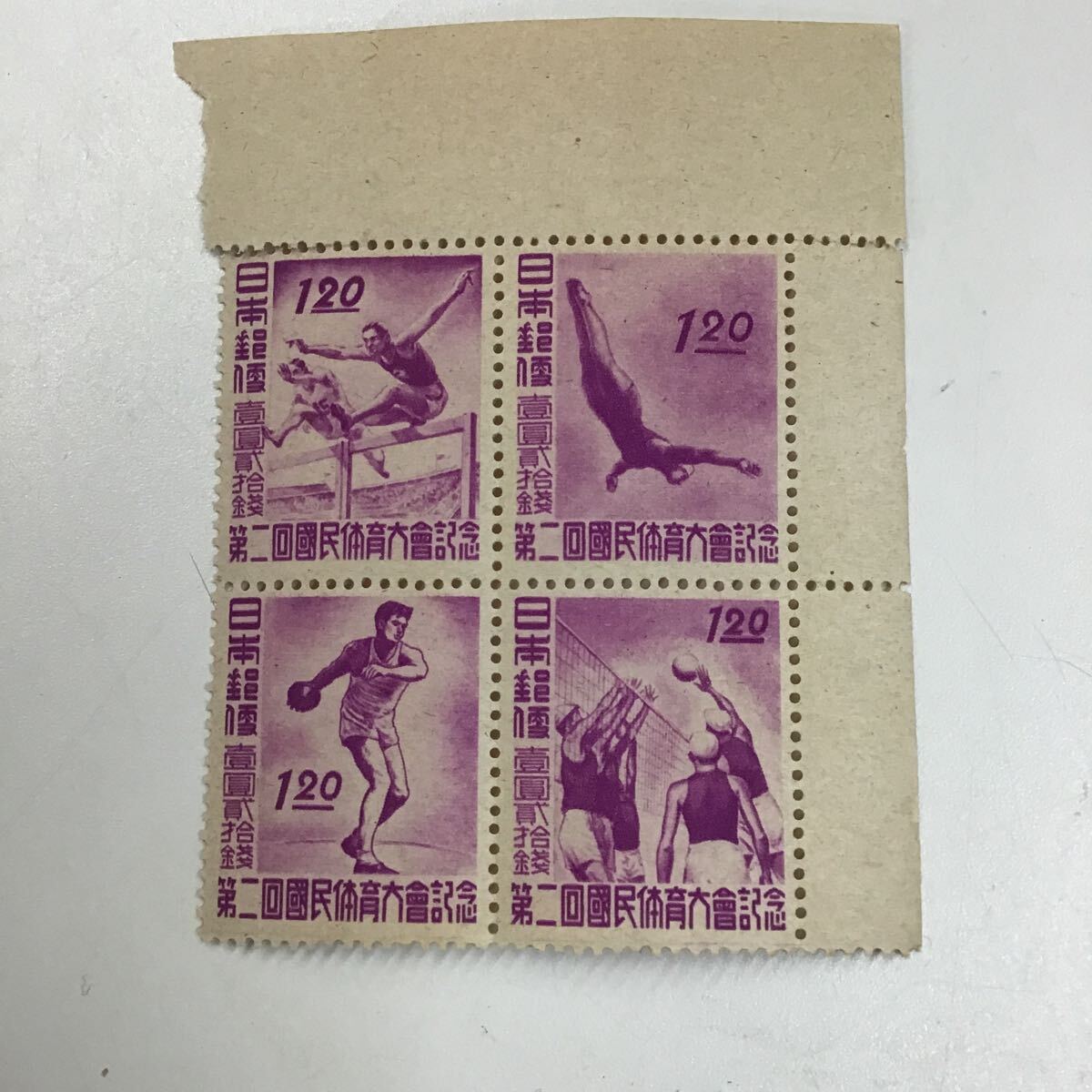 2025年最新】Yahoo!オークション -国民体育大会記念切手の中古品