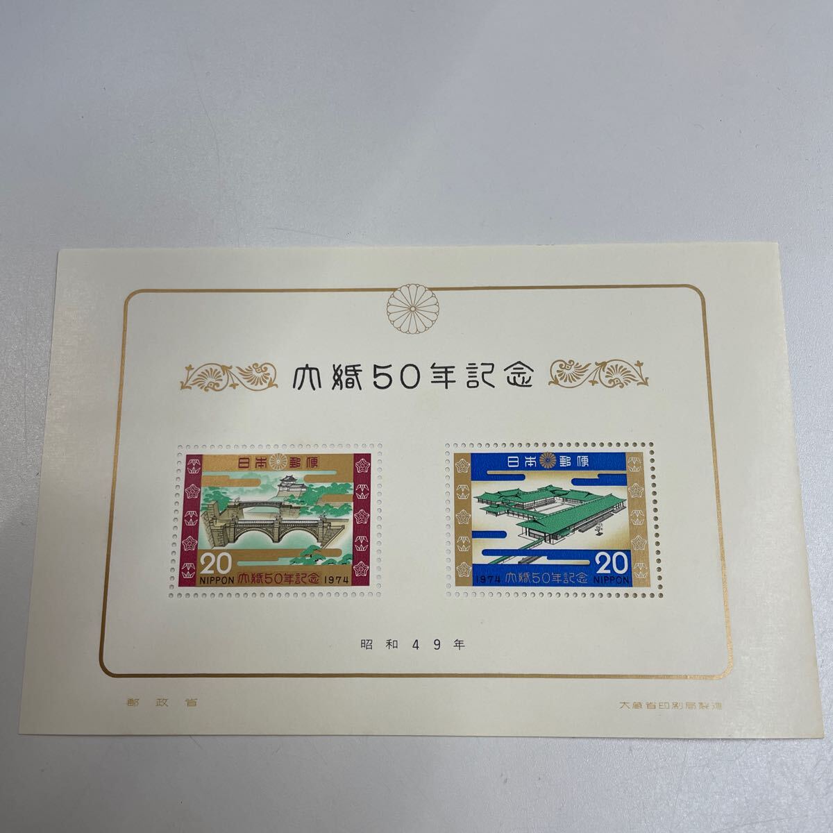 2025年最新】Yahoo!オークション -昭和天皇切手(日本)の中古品