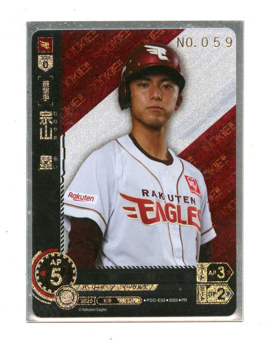 楽天ドラフト1位! 2024 PANINI 宗山塁 直筆サイン 25シリ - メルカリ