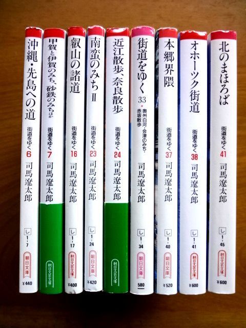 2025年最新】Yahoo!オークション -司馬遼太郎 街道をゆくの中古