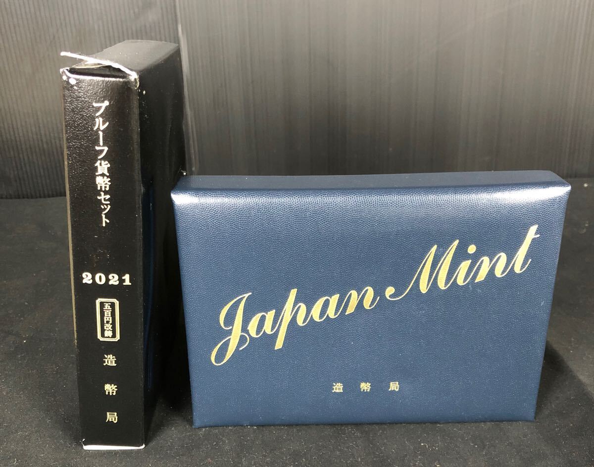 商品詳細 (令和7年銘通常プルーフ貨幣セット〔年銘板（有）〕)