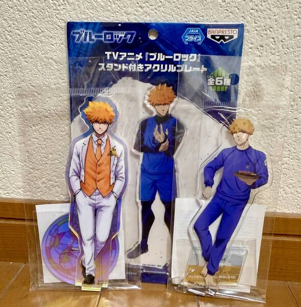 ★ ブルーロック ブルーロック展 アクリルスタンド アクスタ 國神錬介 まとめ売り 3点セット