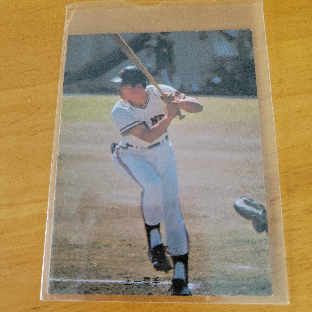 Yahoo!オークション -「プロ野球カード1974」の落札相場・落札価格