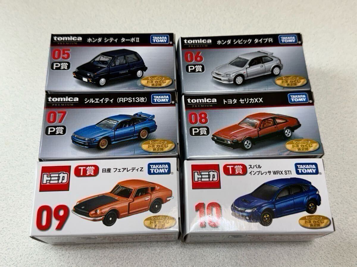 Yahoo!オークション -「トミカくじ」(トミカ) (自動車)の落札