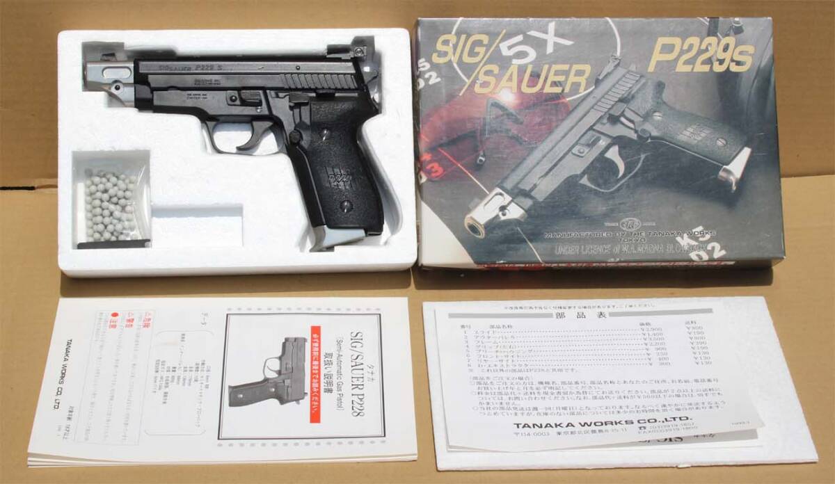 タナカ】SIG SAUER P229 HW