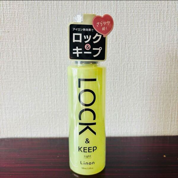【新品 未開封】Linon リノン ロックオイル ライト ヘアスタイルオイル 100ml アイロン用 グリーン 梅雨 湿気