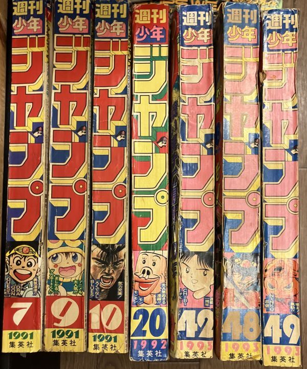 Yahoo!オークション -「週刊少年ジャンプ1991年」の落札相場