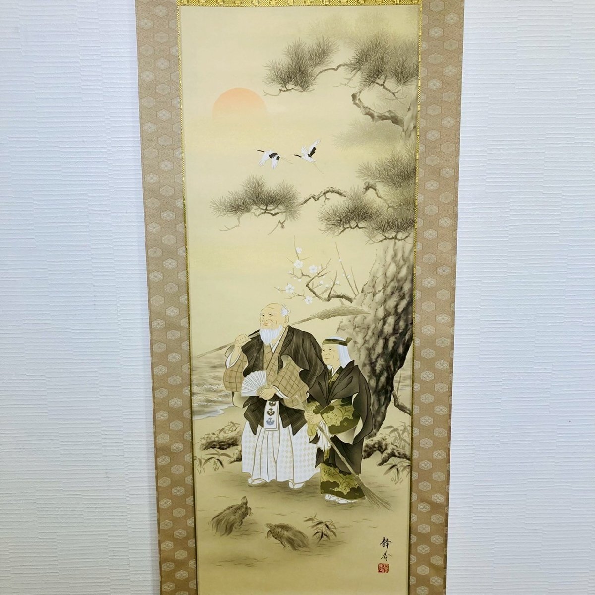 ♥掛軸 日本画 高砂図 【 鶴年 】 掛け軸 骨董品 Yahoo!オークション -「掛け軸 高砂」(書) (美術品)の落札相場