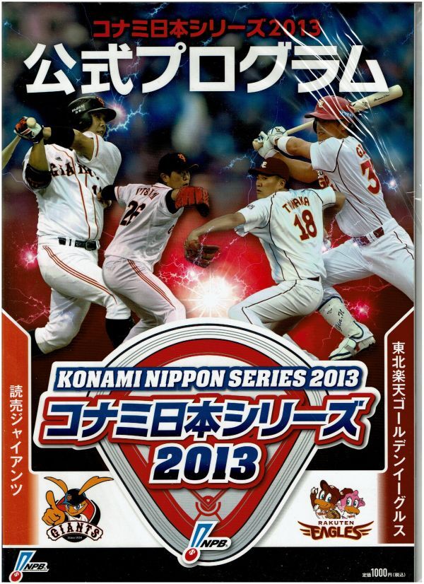 ベースボール・マガジン社 BBM＠BOOK CART