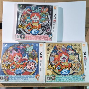 ■任天堂3DS■妖怪ウォッチ2,ソフト3本セット■中古品■元祖、本家、真打■