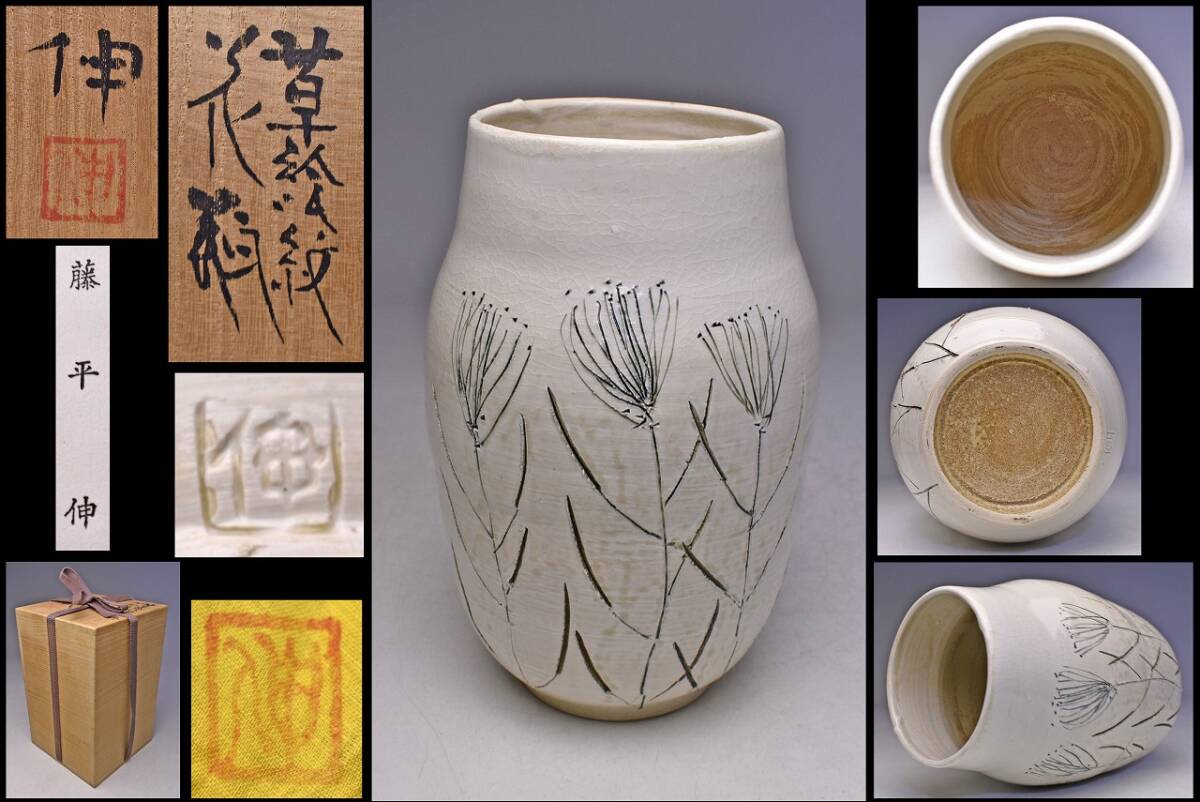 2025年最新】Yahoo!オークション -藤平伸の中古品・新品・未使用