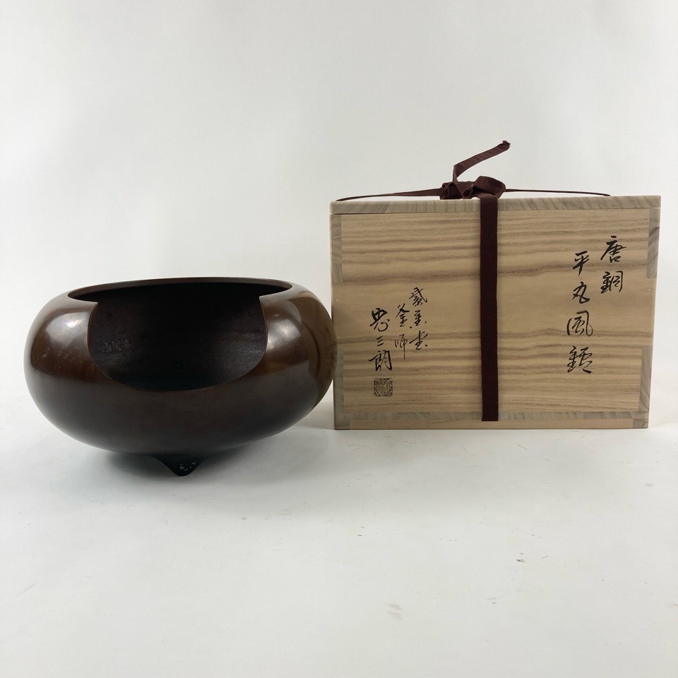 2025年最新】Yahoo!オークション -加藤忠三郎の中古品・新品・未