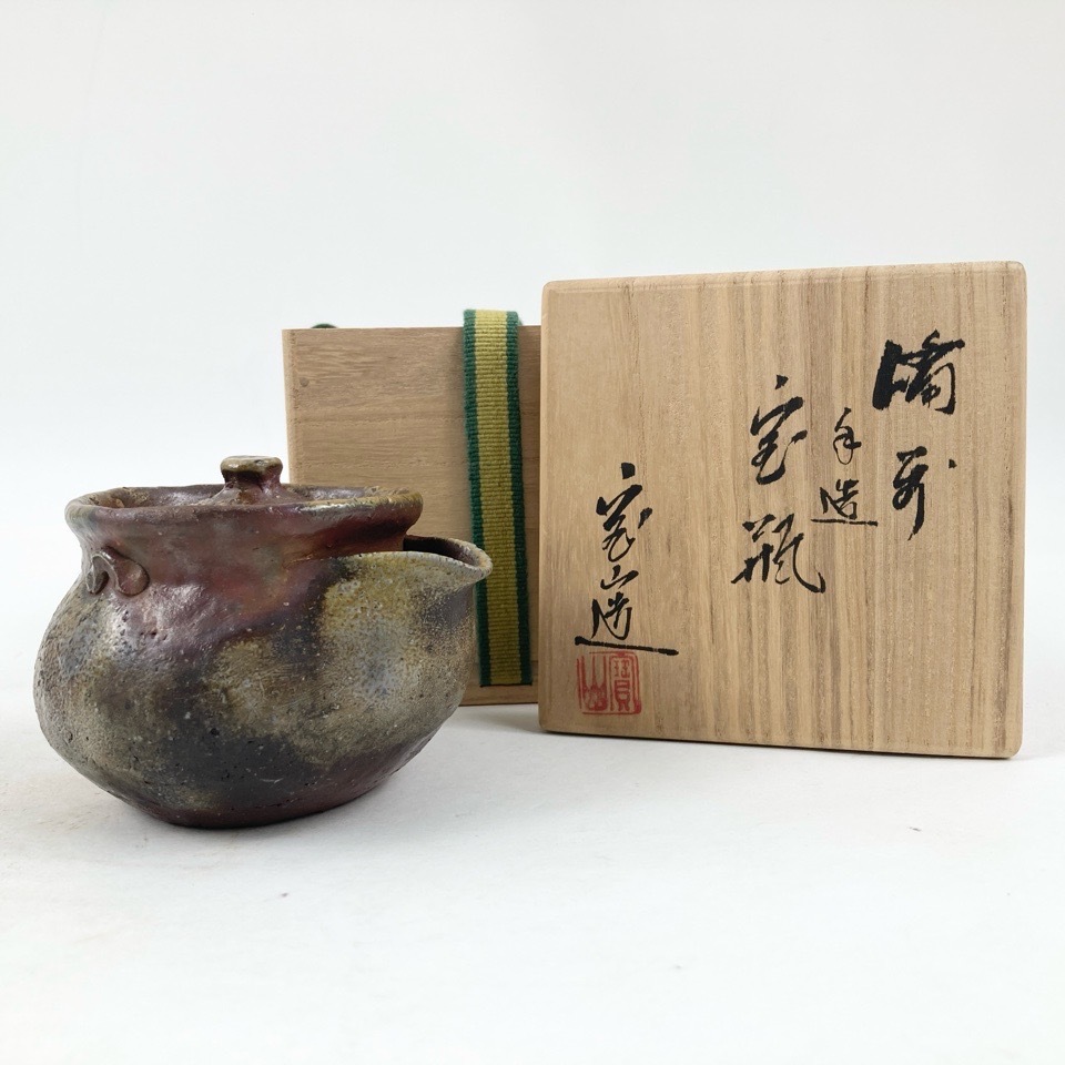 只今、お値引き中です！【備前焼 宝瓶 (ほうひん)】茶道具／送料