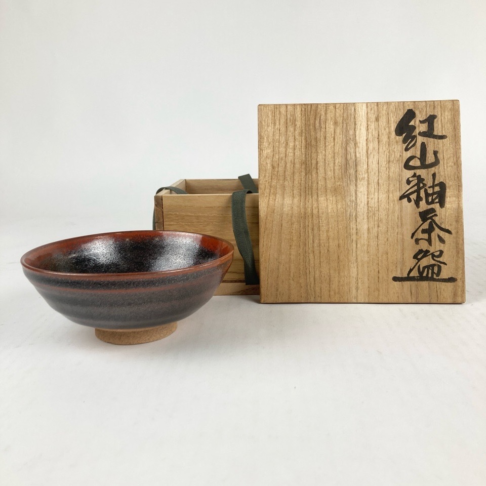 人間国宝 松井康成 象嵌 水滴 共箱 栞 茶道具 s6433