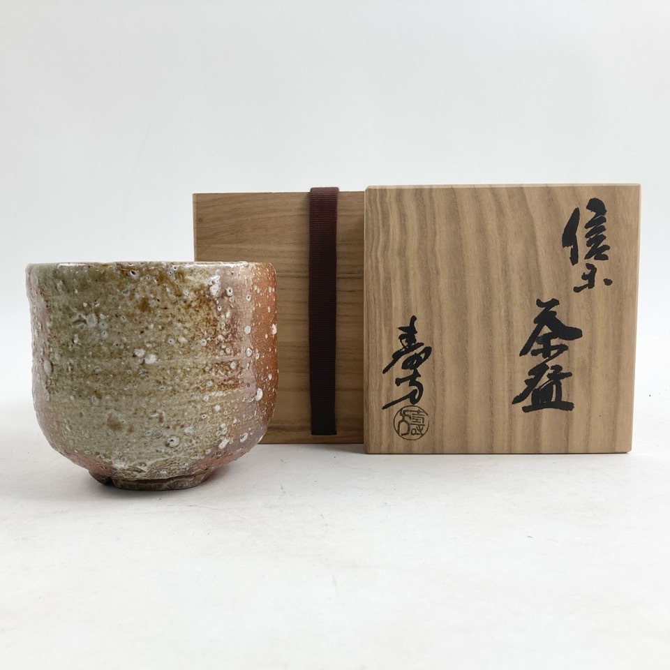 黄瀬戸茶碗 瀬戸焼 美濃焼 茶道具 古美術 茶碗 陶器 美術品