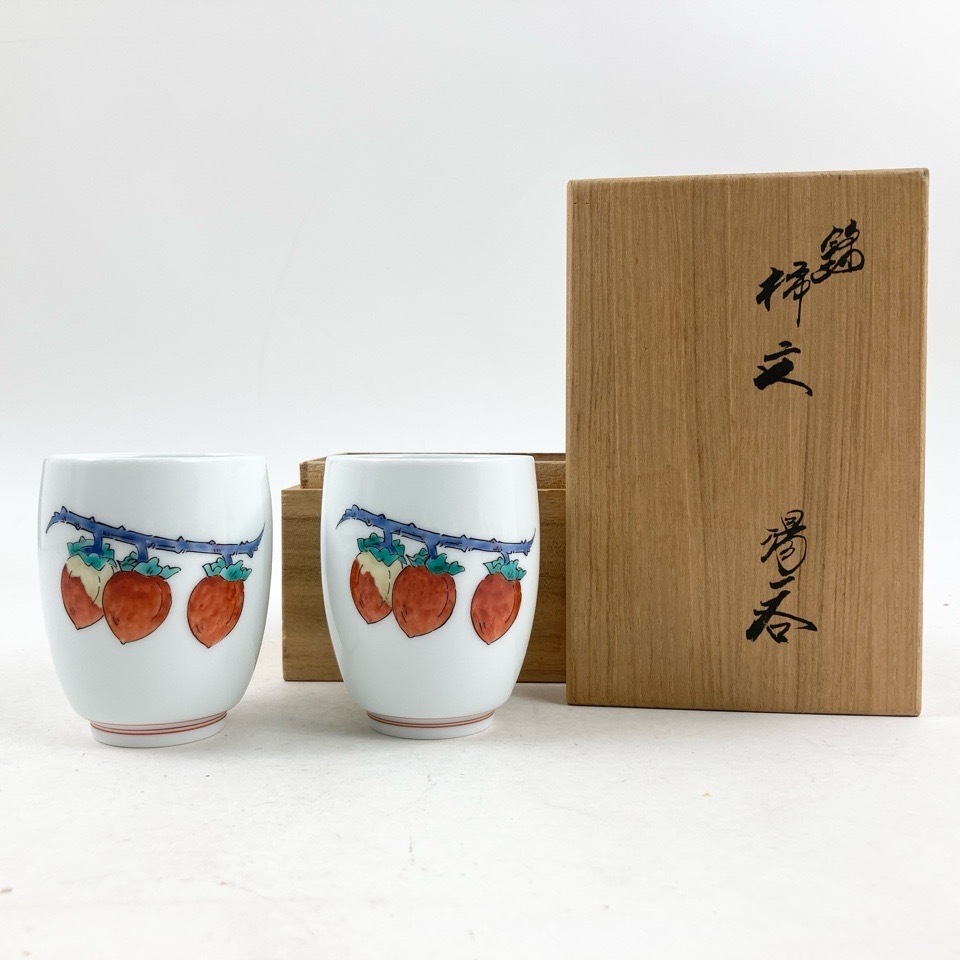 2025年最新】Yahoo!オークション -柿右衛門湯呑の中古品・新品